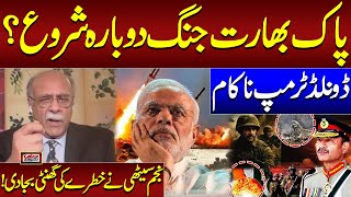 Pak-India Conflict Resume | Donald Trump Failed | Najam Sethi Sounds The Alarm
