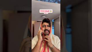 Loan call 🤦‍♂️ #banglacomedy #comedy #funny #youtubeshorts