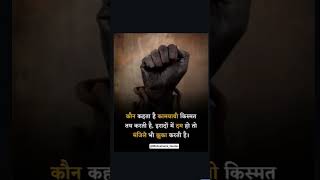 For Motivational Quotes #shorts #inspirationalquotes