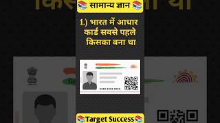 Most Important Gk Question Answers 2025 || Railway Group D Important Gk Gs 2025 #gk #gs