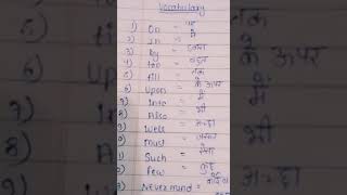 Sikhiye rojana kuch new words( learn vocab ) with #dailyvocablearn