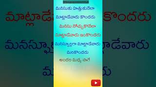 Quotes on Life, Motivational quotes, #quotationsonlife , @teluguquoteshub
