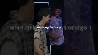 - মনযোগ দেও তোমার লক্ষ্যের উপরে । #shortvideo #motivationalquotes8