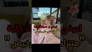كل ما انسى ارجع اسمع الصوت تاني 😂 اشتراك جميلاتي 😘#حملة_توصيل_القناة_400_مشترك