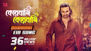 QURBANI QURBANI - কোরবানি কোরবানি | EID SONG | @ShakibKhanDigital | PRIYOTOMA Movie | SK Films