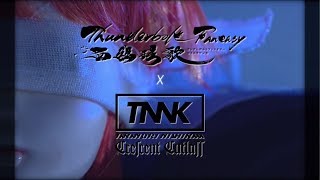 西川貴教 『Crescent Cutlass』×『Thunderbolt Fantasy 西幽玹歌』Collaboration Music Video (Short ver.)