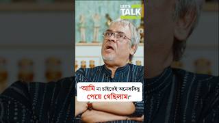 আমি না চাইতেই অনেক কিছু পেয়ে গেছিলাম! 👆Watch full podcast here.. #letstalkwithmekhla