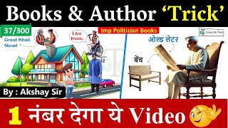 Gk Trick : Imp Politicians Book | Books & Author Trick | Static GkTrick | GS by Akshay Sir