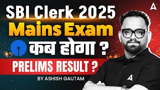 SBI Clerk Mains 2025 | Expected Exam Date & Prelims Result Update | SBI Clerk 2025 Latest News 🔥