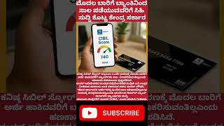 #karnatakanews #news #kannada #karnataka #kannadanews