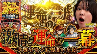 【からくり】1打1打で運命が変わる！やっぱこの台最高だ！【じゅりそんのやったんでぃ!!研修録第23話】[パチンコ]【パチスロ】[スロット]#じゅりそん#るいべえ