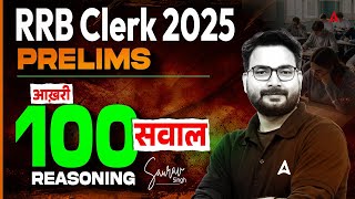 IBPS RRB Clerk Prelims Reasoning 2025 | RRB Clerk Reasoning 100 Most Expected Question Practice Set