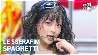 SPAGHETTI - LE SSERAFIM [뮤직뱅크/Music Bank] | KBS 251031 방송