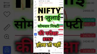 Nifty Prediction for tomorrow | Tomorrow market prediction | tomorrow nifty Prediction #nifty