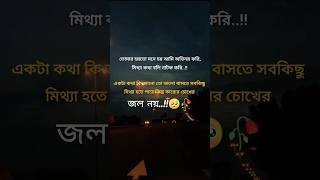 #shorts #love #song #sad #popularwhatsappstatus #shortsfeed