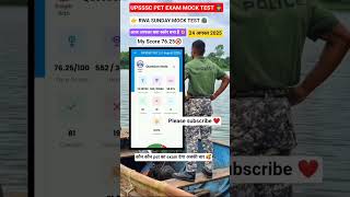 UPSSSC PET 31 AUGUST 📚#upssscpet #mocktest #rojgarwithankit #uppetexam2025 #rwa #uppolice #upsi#mock