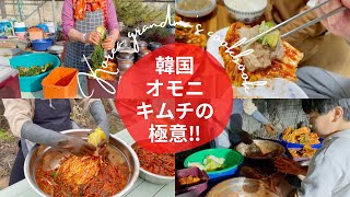 【全部見せます‼︎キムチ歴50年の極意‼︎】キムチ屋さんだったオモニの絶品キムチと韓国田舎ご飯