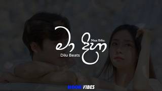 මා දිහා Lyrics | Maa Dihaa Lyrics - DILU BEATS (Balapan sobani ma diha) | Sinhala songs