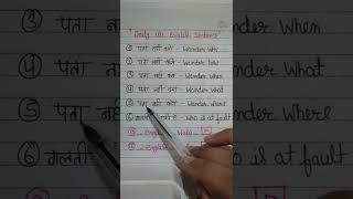 #daily_use_english_sentence_in_hindi #रोज_बोले_जाने_वाले_english_के_sentences #shorts