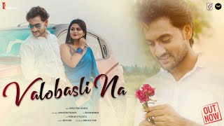 Valobasli Na |ভালোবাসলি না|Supratip |Bangla New Song 2019 | Official Video |Prem Kazi |Pk Production