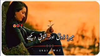 Mera Inthkab Dekhy 💔🥀 || Udas Awaz Heart Touching Poetry Status || Sad Urdu Poetry