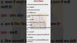 gk question for all exams ssccgd and ssc mts #realstudy #new #shorts