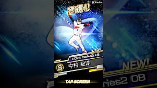 プロスピA累計中村紀洋でした！ #プロスピa #バズらせて #プロ野球スピリッツ2022 #プロスピ #バズリ #ランキング #バズっちゃ #野球