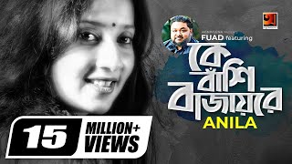 Ke Bashi Bajay Re || কে বাঁশী বাজায় রে || Anila || Fuad || New Bangla Song || Official Lyrical Video
