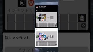 ９割が知らないマインクラフトの隠しレシピ #shorts #minecraft #マインクラフト #マイクラ