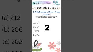 🎯 ssc exam questions and answers on biology | most important questions || #shorts #ssccgl #exam