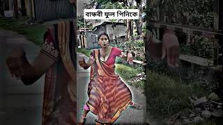 #bangla_new_song #new_gana #new_ganabangla #trance_remix #dj_akter_king #dj_gana #bangla_trance