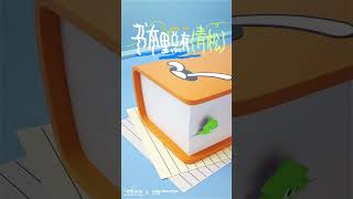 Peek Into a New World 🌲 Escape Office Burnout with Piney! #sticker #Shanlelab