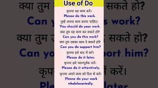 Do use in English @letmeglide #dailyusesentencesinenglish