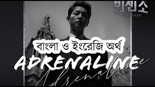 (বাংলা অর্থ) Aalia - 'Adrenaline' Vincenzo OST Part 2 || [English/Bangla_Subtitle/Lyrics/Meaning]