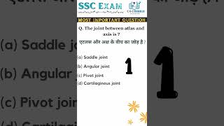 ssc exam important question 😱😱🔥🔥|| #ssc #ssccgl #shortsfeed #science #CGLGURUJIUNLOCKED