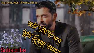 tahsan new song 2022 ke tumi keno ek khane keno ato din pore,,,,,,,,,