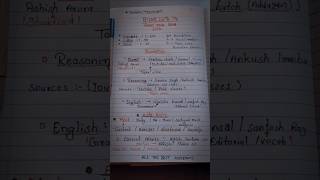 Target 🎯 Bank exam 2025 study  sources #bankingaspirants #bankexam #studyadvice #studyroutine