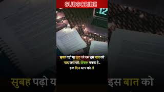सफलता 🎉🫡 motivation quotes #successful #studymotivation #shorts #bestmotivationalquotes