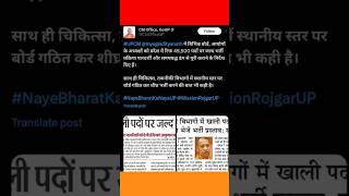 UP Police Re-exam cutoff 2024 | #shorts #upsinewvacancy2024 #uppolicenewvacancy2024 #upnewvacancy 😲🔥