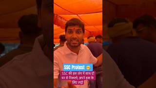 SSC Protest 24 Aug | SSC Protest live #viral #trending #sscprotest #delhichalo