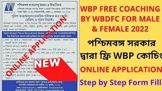 WBMDFC WBP Free Coaching Form Fill Up |WBP Free Coaching form fill Up 2022| WBP Free Coaching 2022