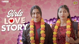 Girls Love Story || Kaemi || Tamada Media