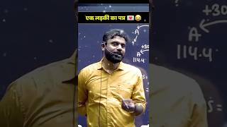लड़की का पत्र #adityaranjansir #adityapatelsir #mohitgoyalsir #ssccglmaths #abhinaymaths #shortsfeed