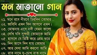 Bangla nonstop romantic song || Kumar Sanu || adhunik Bangla gaan || বাংলা গান || 90s bengali song