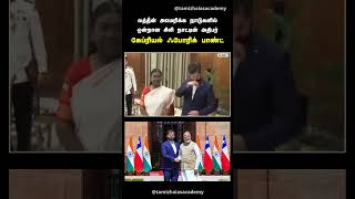 சிலி நாட்டின் அதிபர் #currentaffairs #silipresident #shortsfeed #shortvideo #short #shortsviral