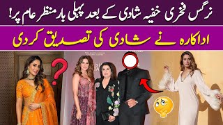 Nargis Fakhri Secret: After marriage, she came to the world for the first time with her husband