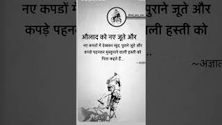 Father's Love 💕💕 #हिंदीquotes #motivation #bestmotivationalquotesinhindi