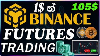 Start Binance Futures trading with 1$ - Binance Futures live Trading sinhala | lessons 6