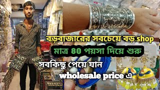 3 টাকায় BANGLE,6 টাকায় NECKLACE😱Cheapest Jewellery Wholesale Market In Kolkata Barabazar|