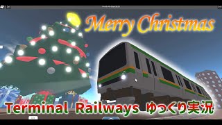 (ゆっくり実況)クリスマスだあああああああ Terminal Railways Roblox #鉄道